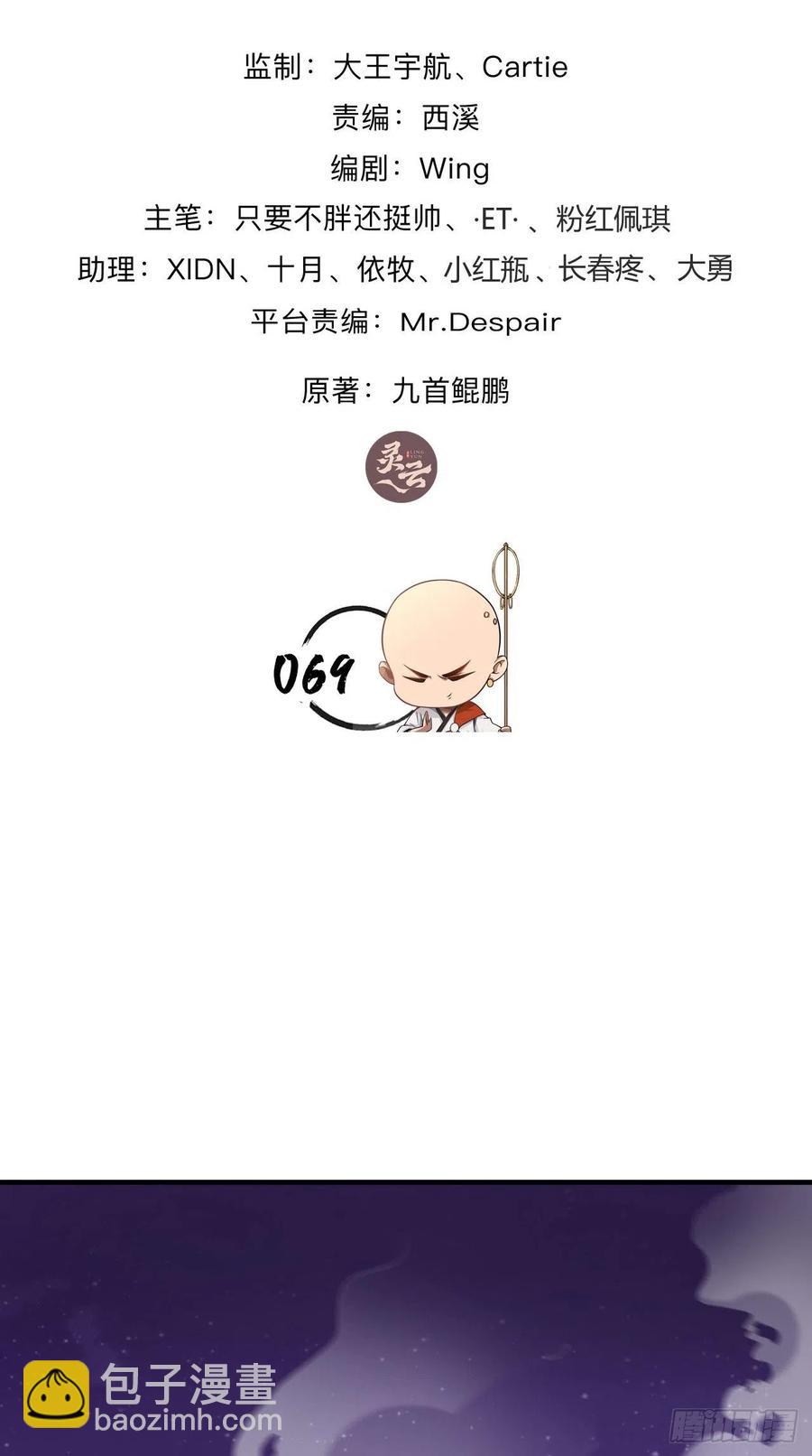 第69话 要开后宫了？！-第70话