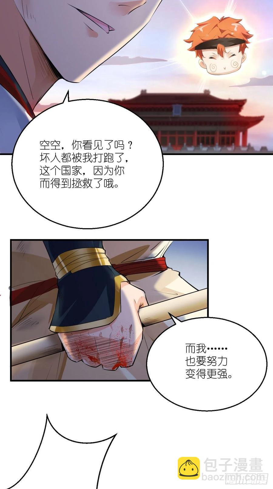 第69话 要开后宫了？！-第70话