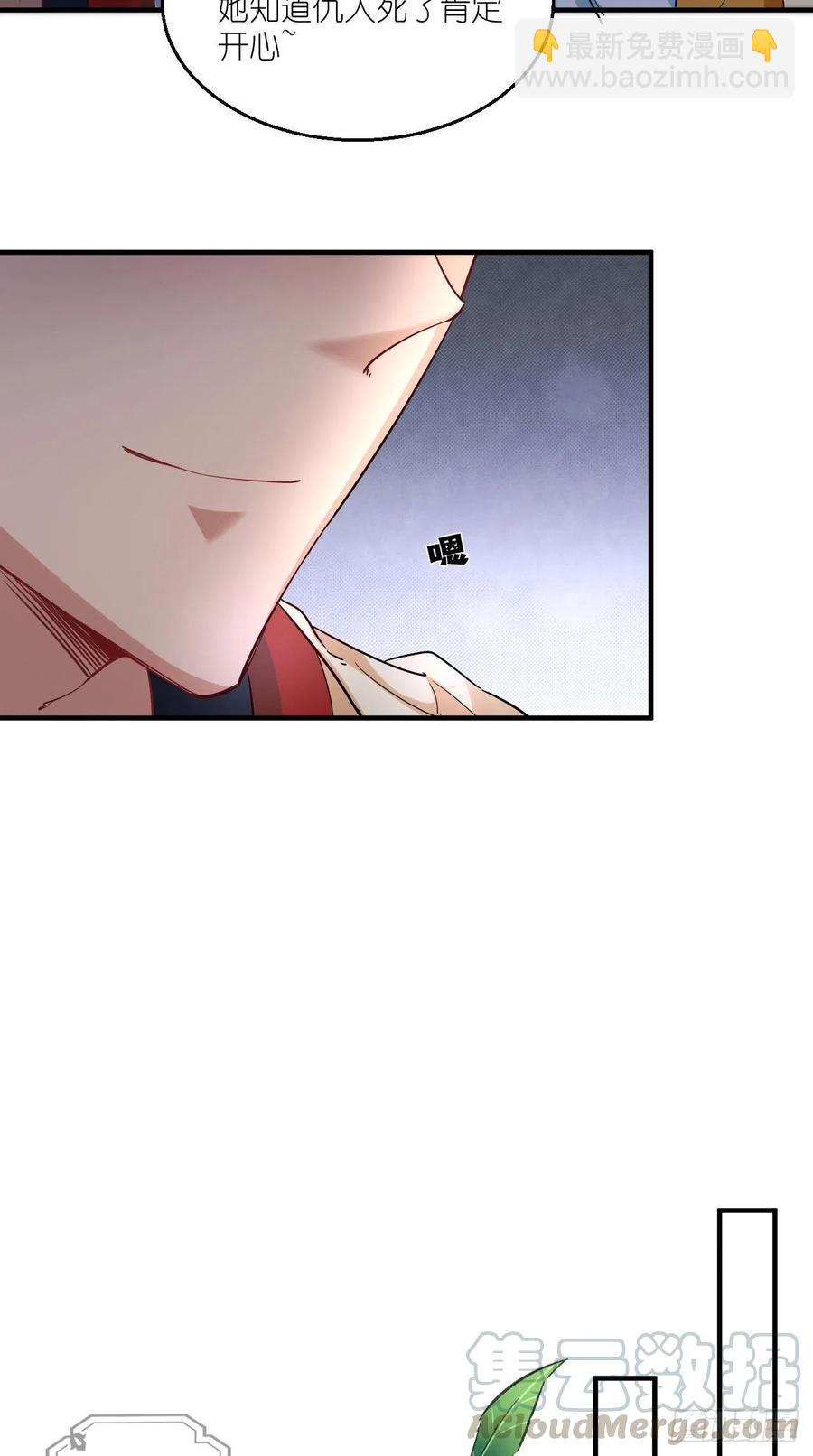 第69话 要开后宫了？！-第70话