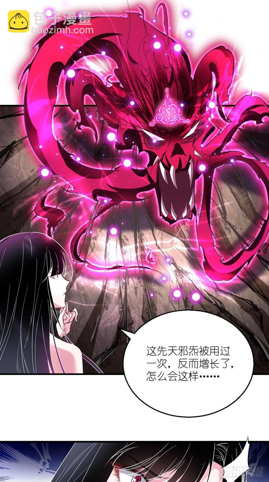 第69话 要开后宫了？！-第70话