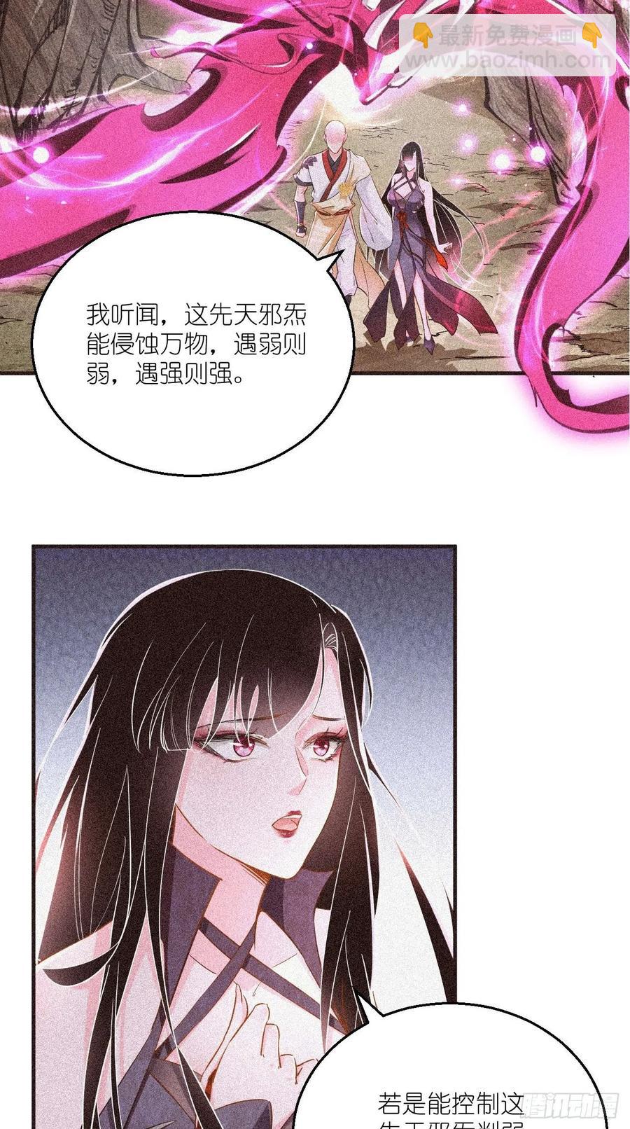 第69话 要开后宫了？！-第70话