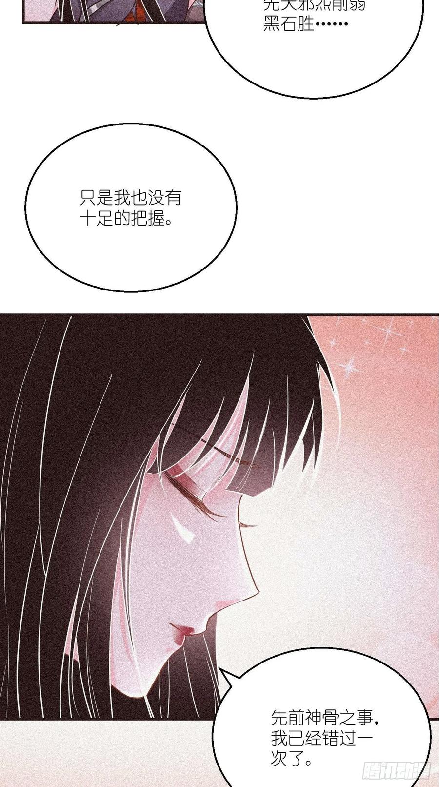 第69话 要开后宫了？！-第70话