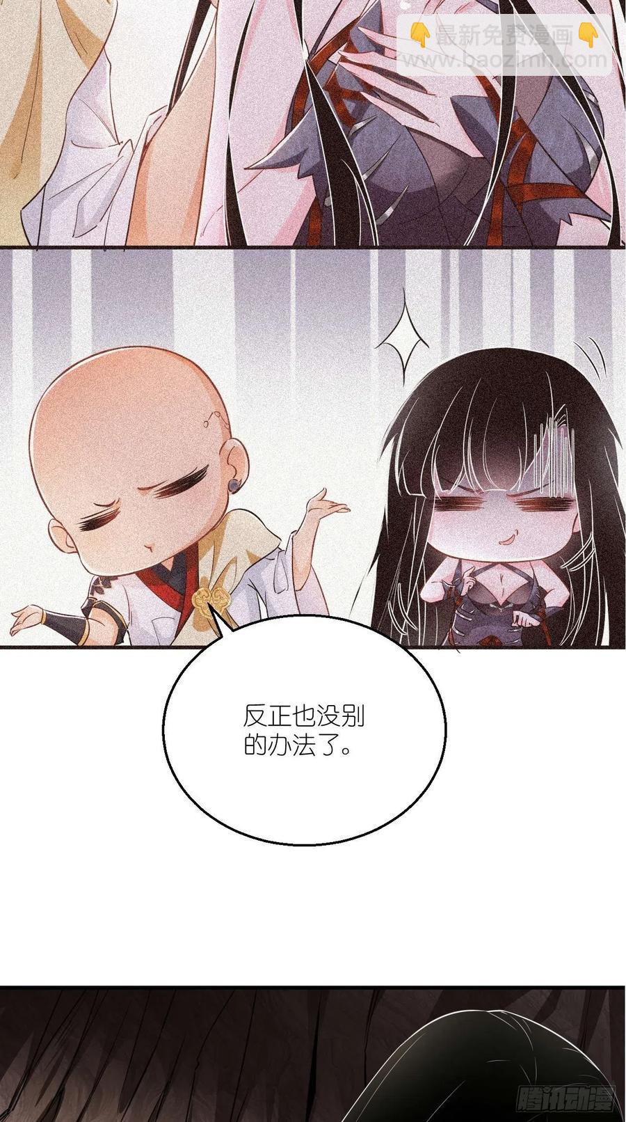 第69话 要开后宫了？！-第70话