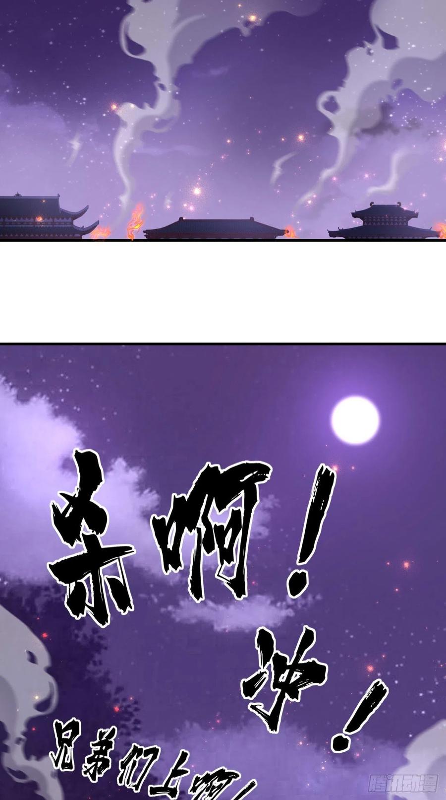 第69话 要开后宫了？！-第70话