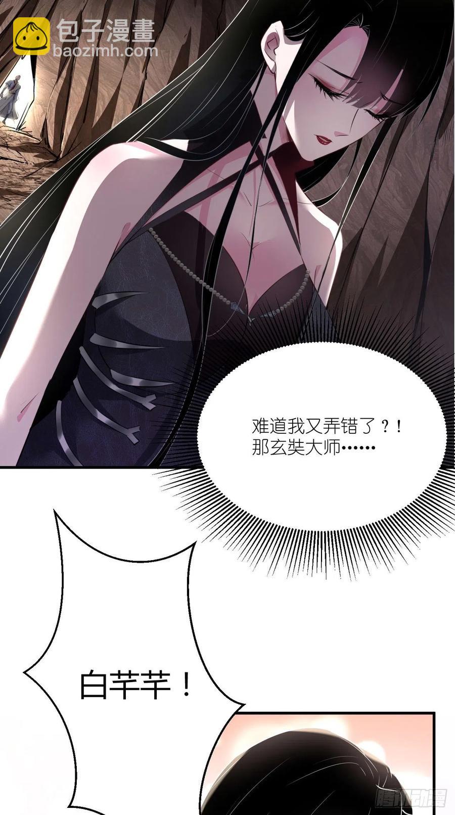 第69话 要开后宫了？！-第70话