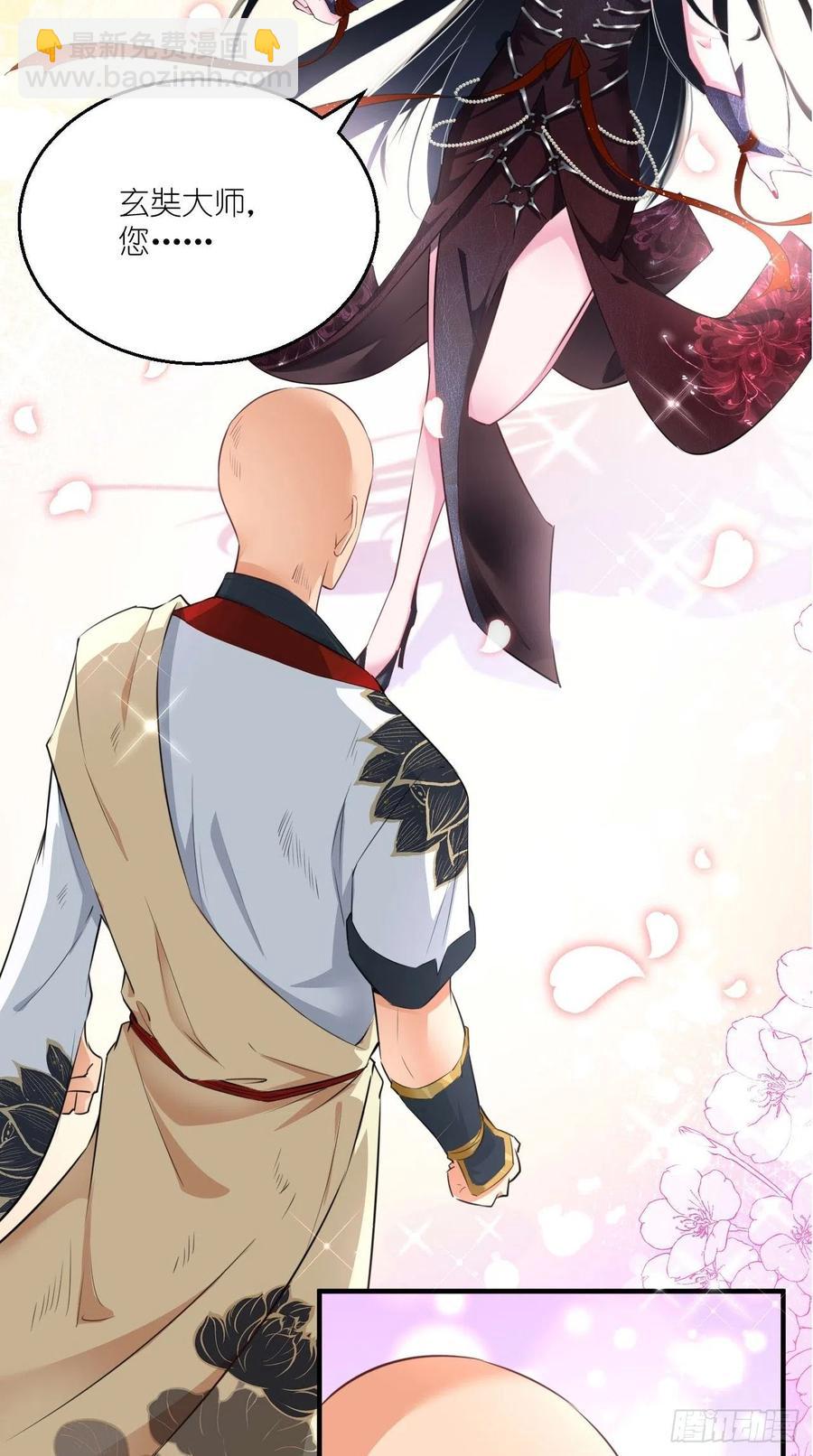 第69话 要开后宫了？！-第70话