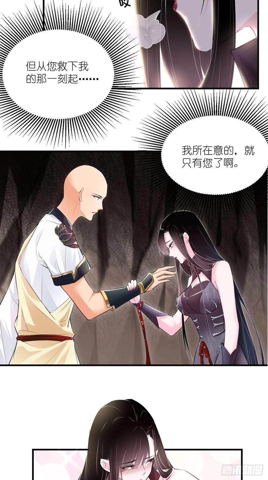 第69话 要开后宫了？！-第70话