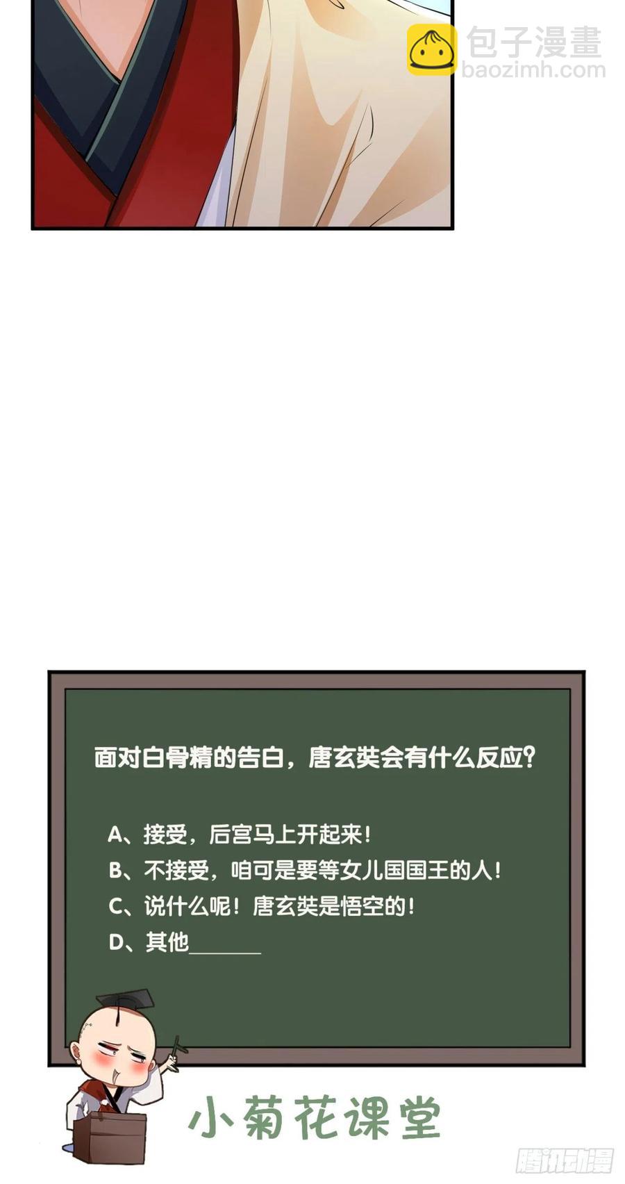 第69话 要开后宫了？！-第70话