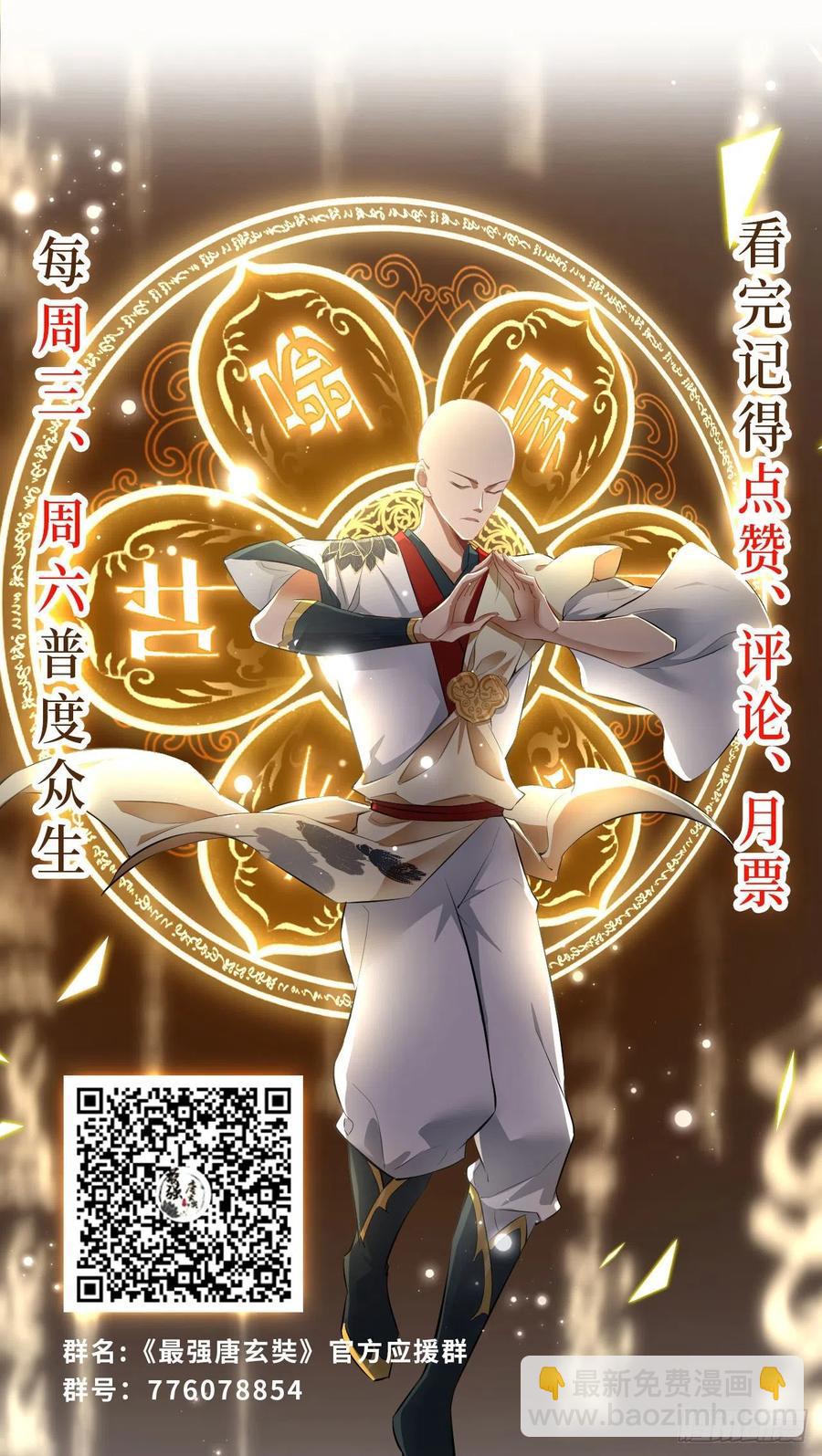 第69话 要开后宫了？！-第70话