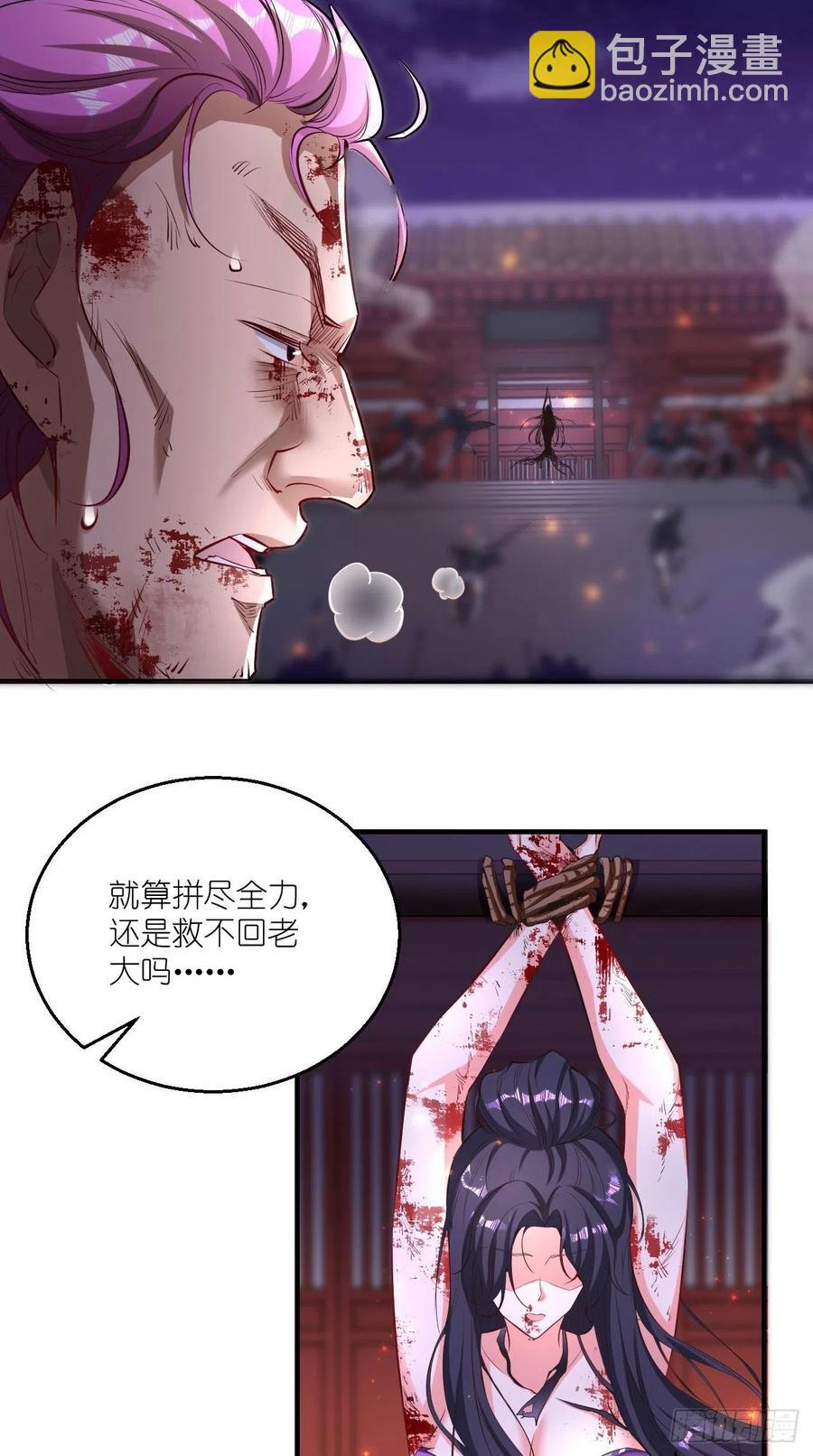 第69话 要开后宫了？！-第70话