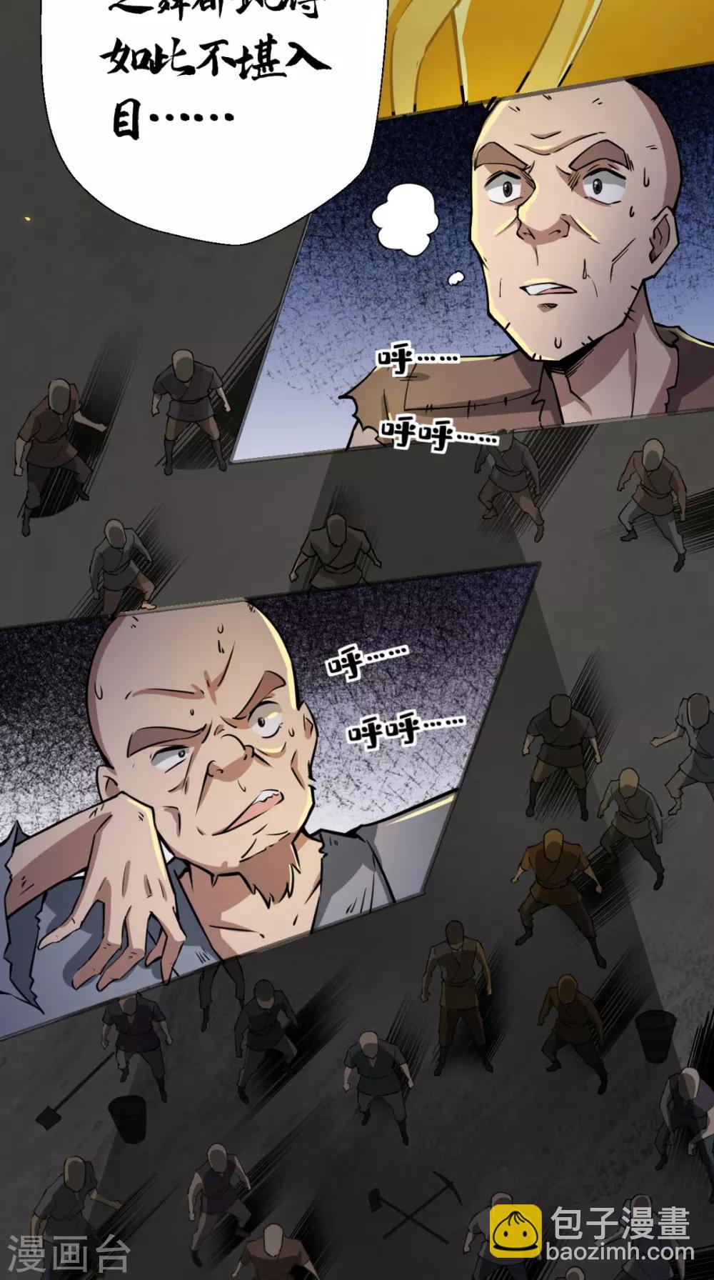 第8话 蹦最野的迪，取最浪的经-第8话