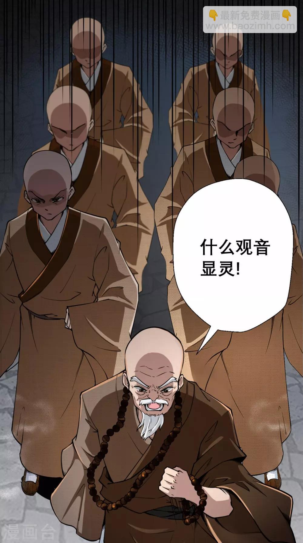 第8话 蹦最野的迪，取最浪的经-第8话