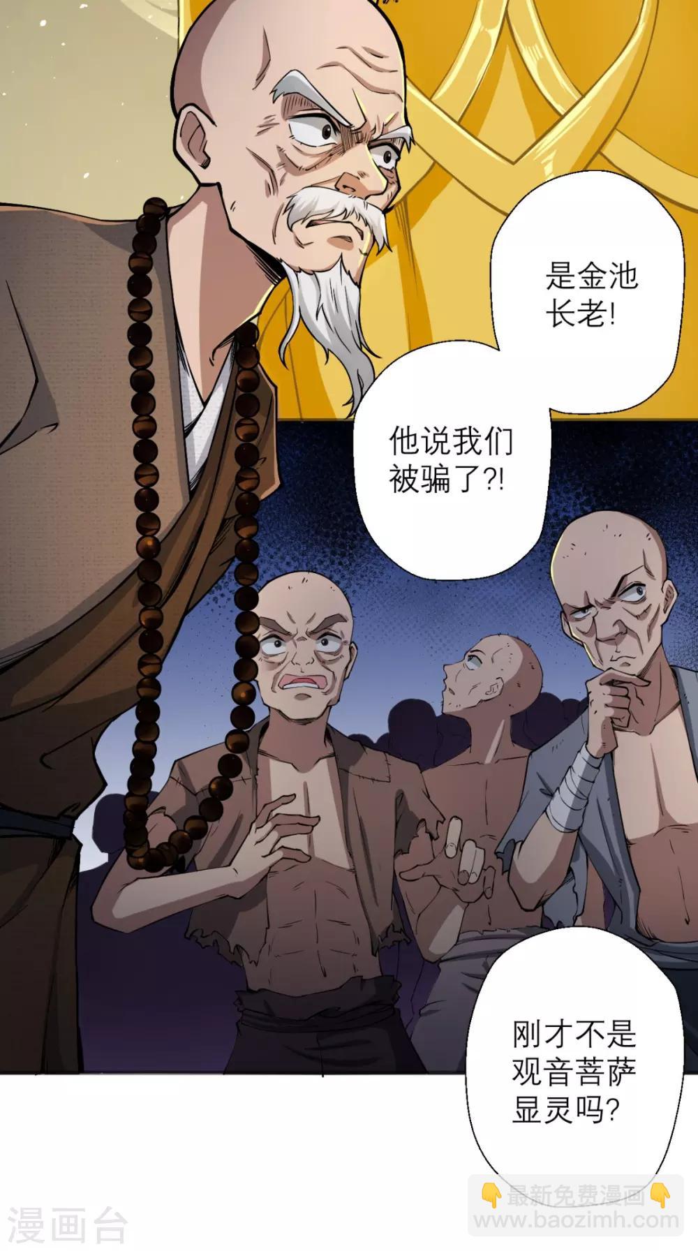 第8话 蹦最野的迪，取最浪的经-第8话