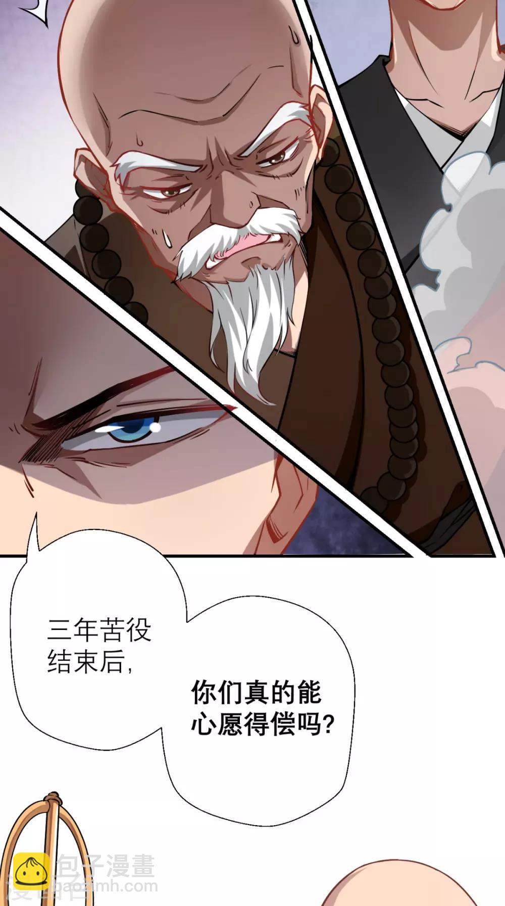 第8话 蹦最野的迪，取最浪的经-第8话