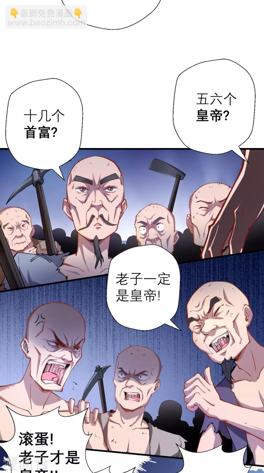 第8话 蹦最野的迪，取最浪的经-第8话