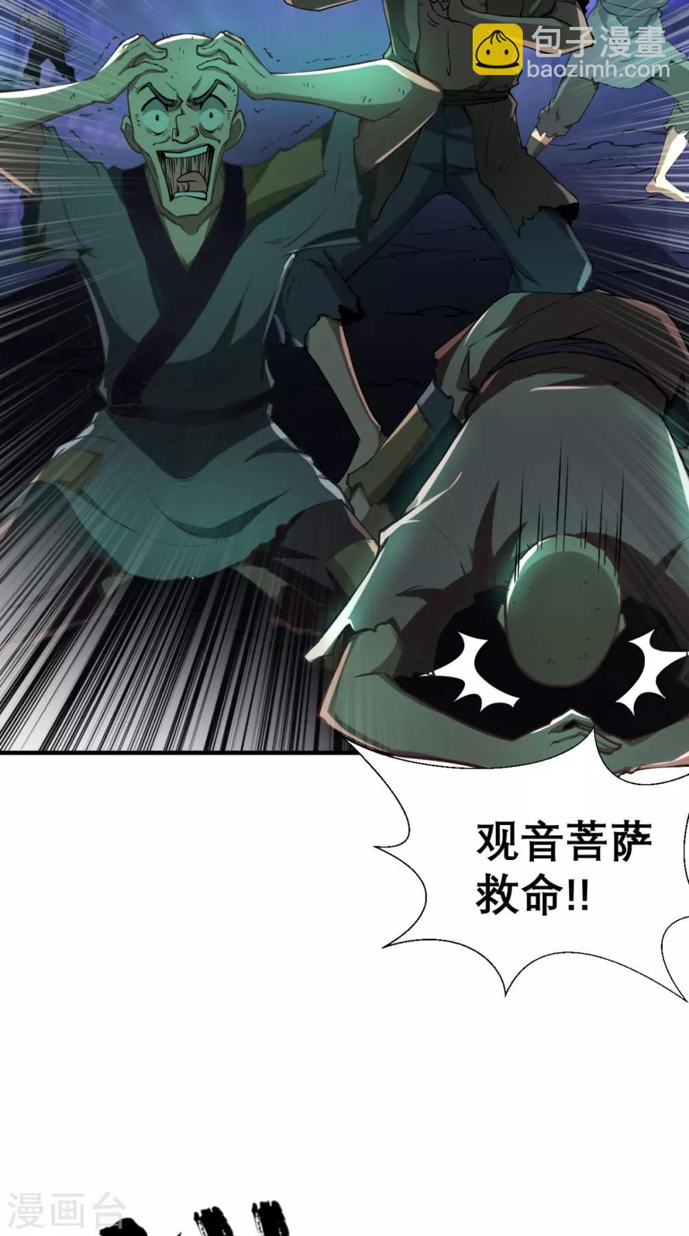 第8话 蹦最野的迪，取最浪的经-第8话