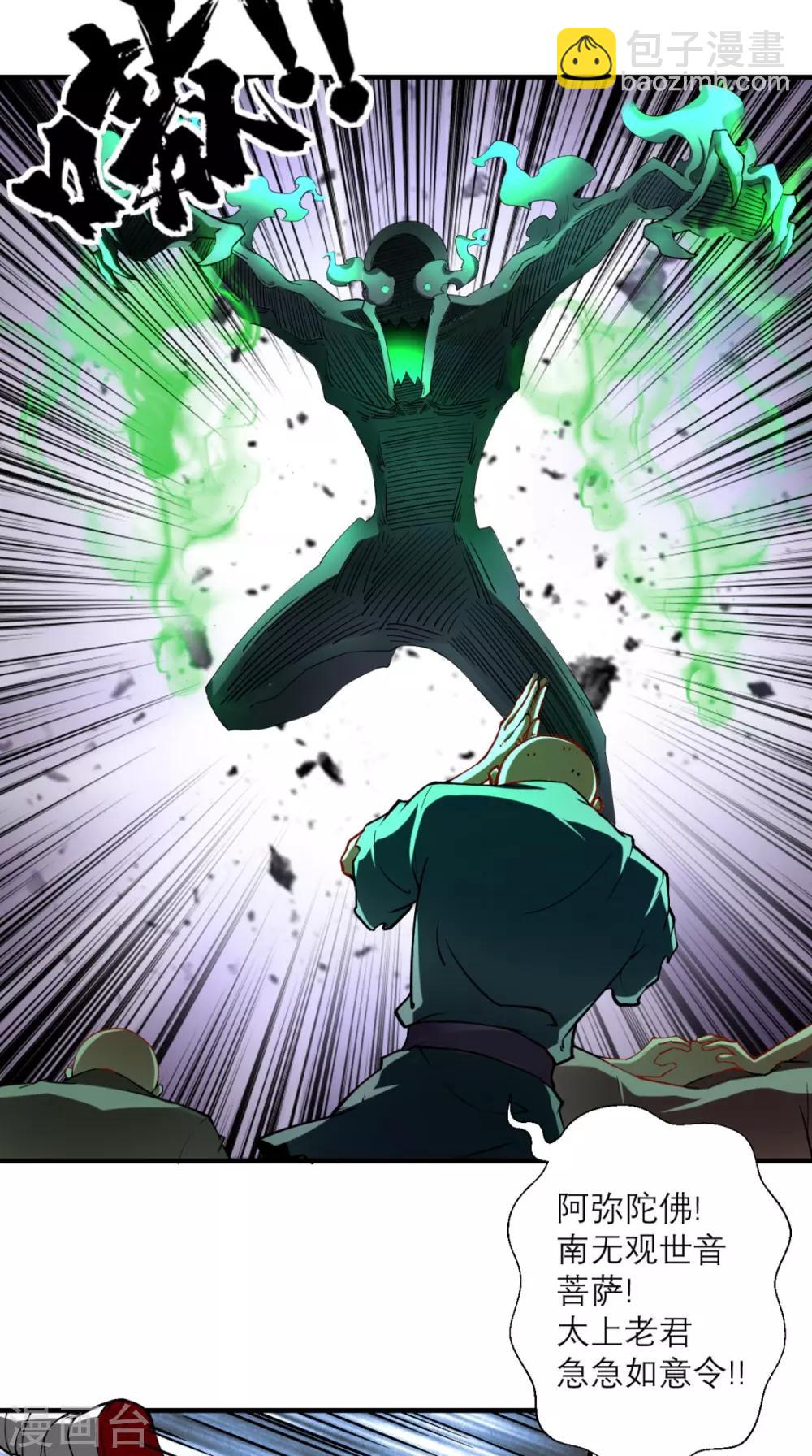 第8话 蹦最野的迪，取最浪的经-第8话