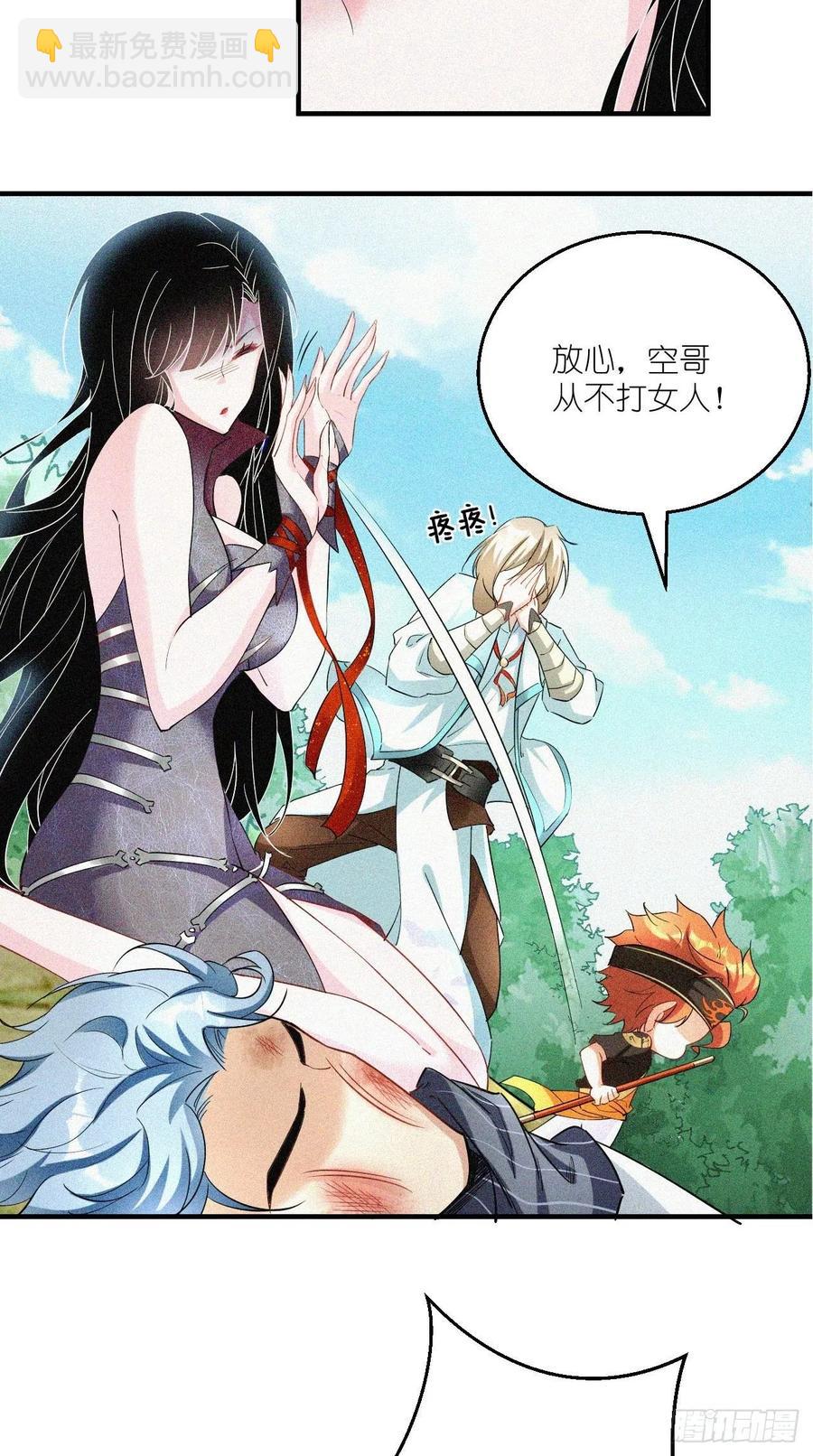 第71话 社会你空哥！！-第72话