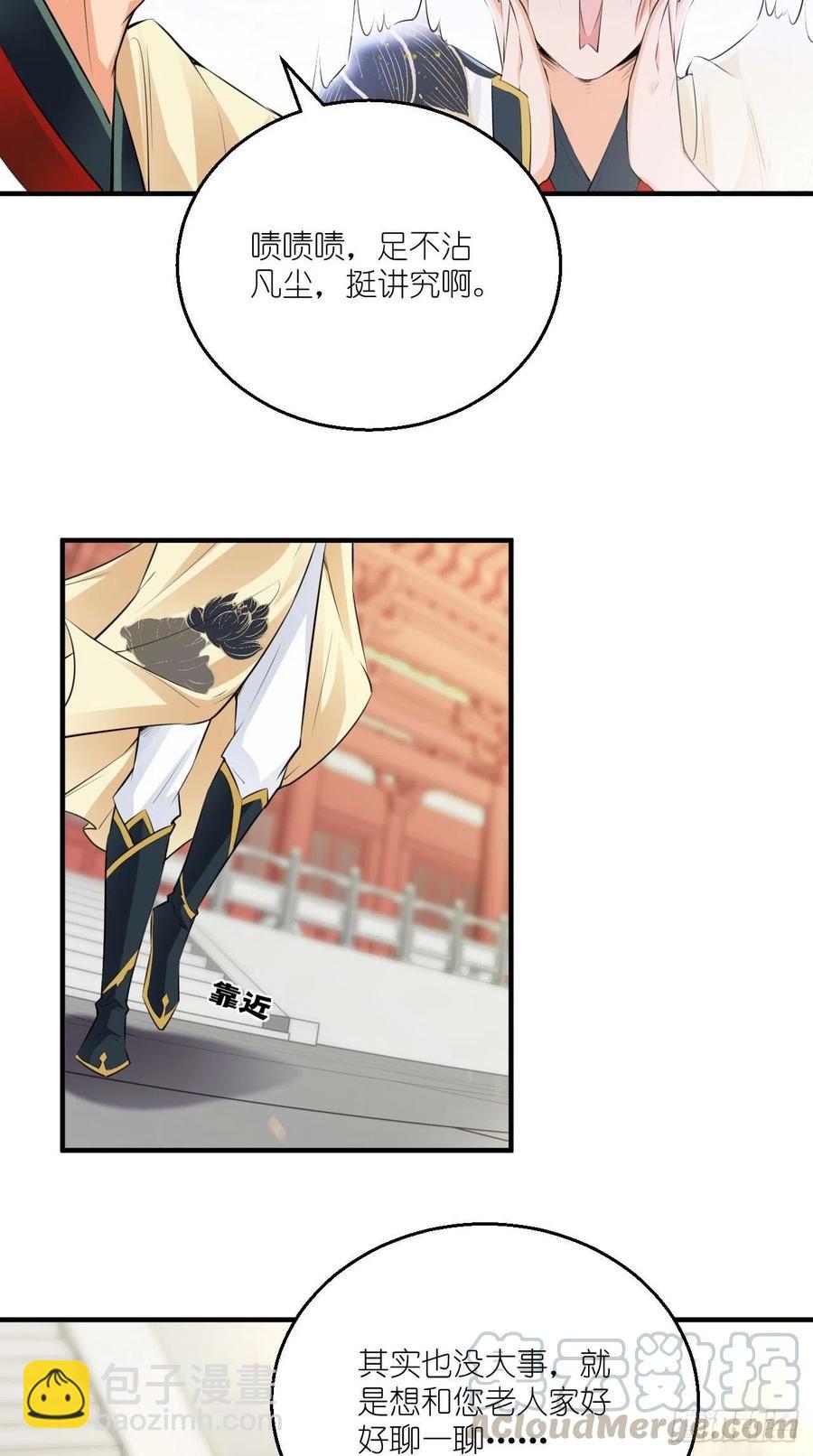 第71话 社会你空哥！！-第72话