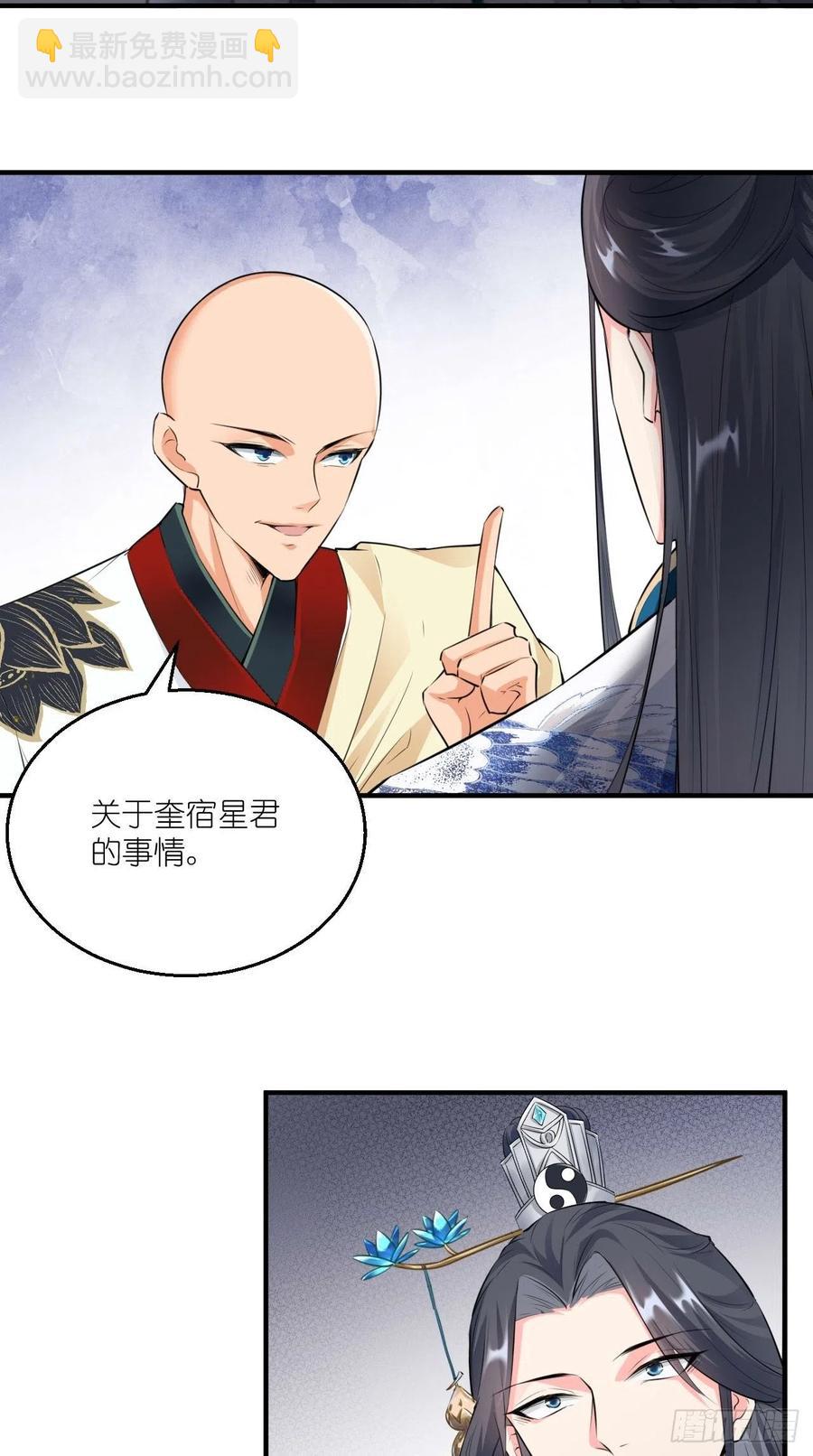 第71话 社会你空哥！！-第72话