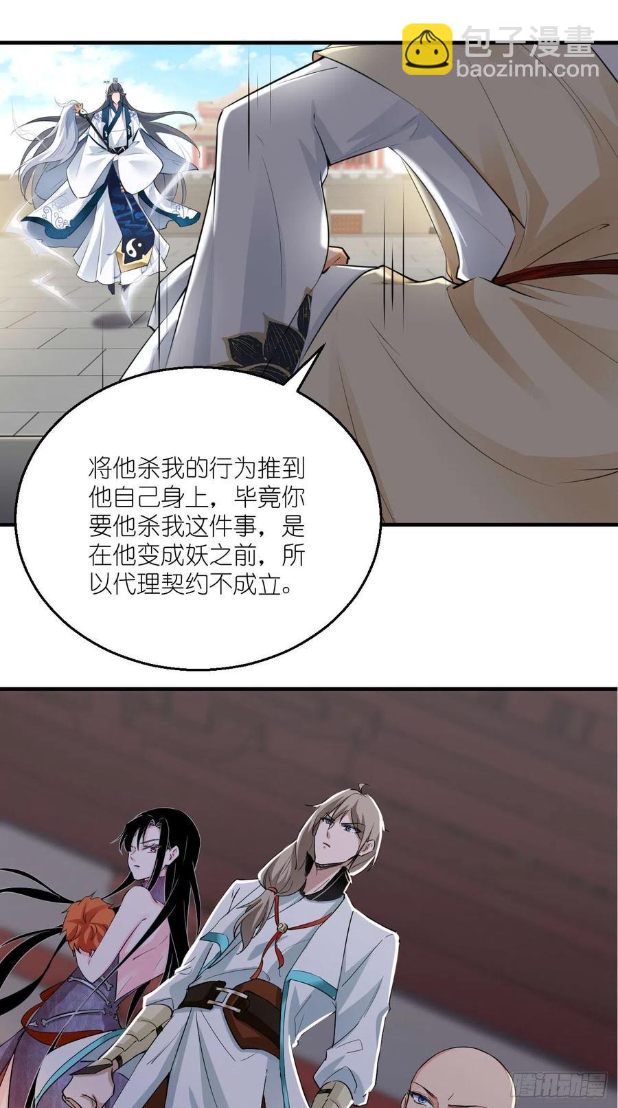 第71话 社会你空哥！！-第72话