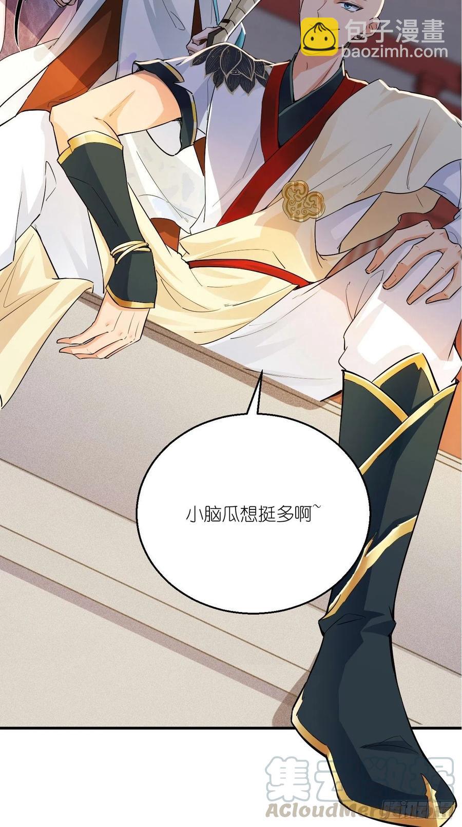 第71话 社会你空哥！！-第72话