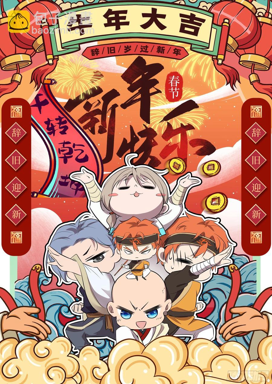 第71话 社会你空哥！！-第72话