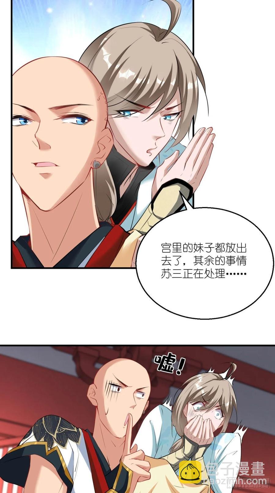 第71话 社会你空哥！！-第72话