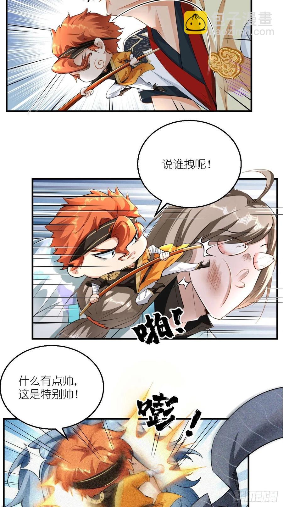 第71话 社会你空哥！！-第72话