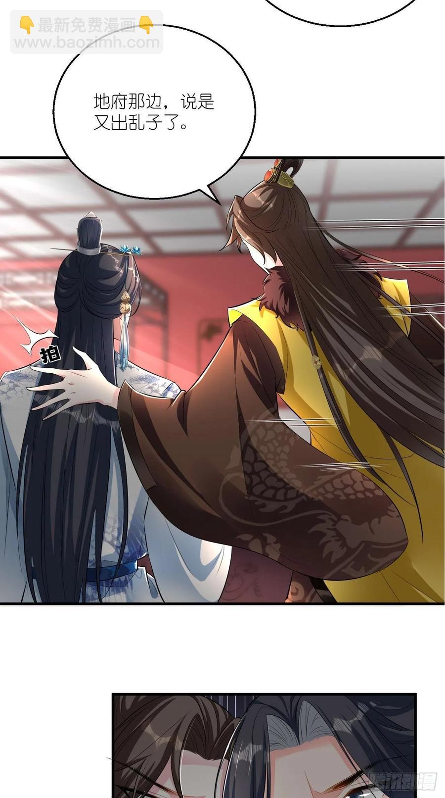 第73话 新玩家即将入局？-第74话