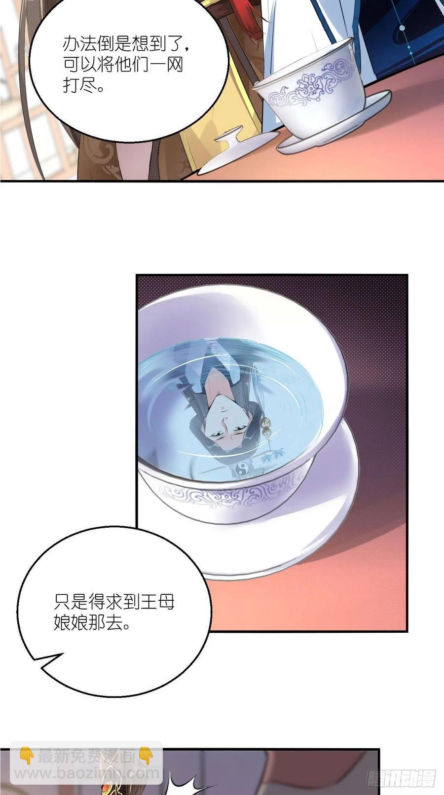 第73话 新玩家即将入局？-第74话