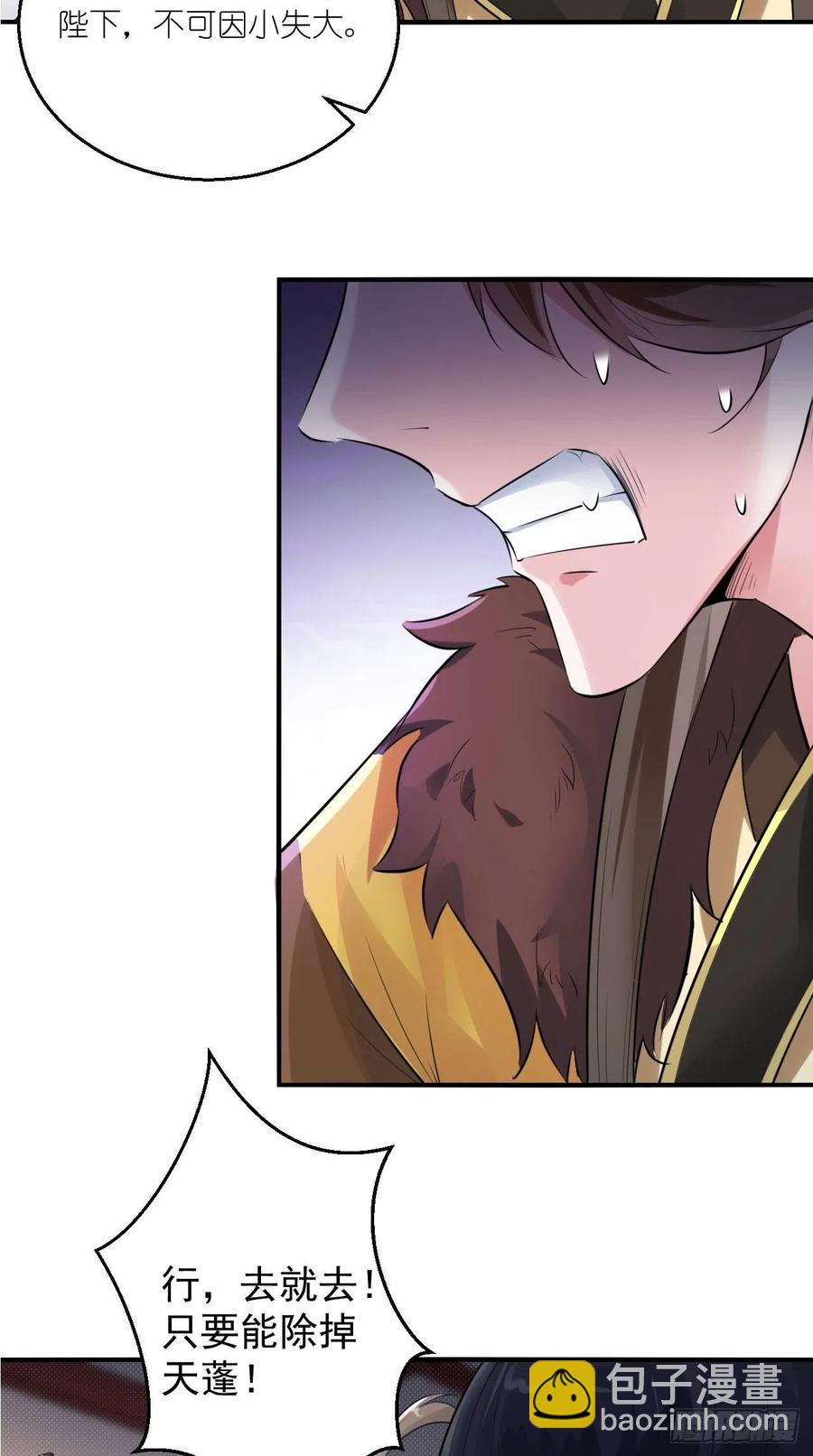 第73话 新玩家即将入局？-第74话