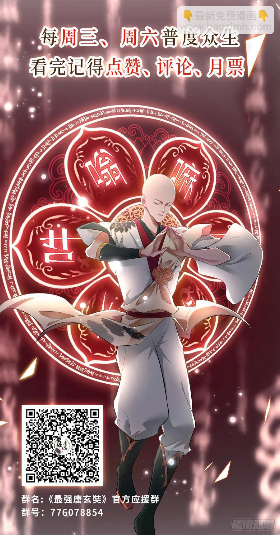 第73话 新玩家即将入局？-第74话