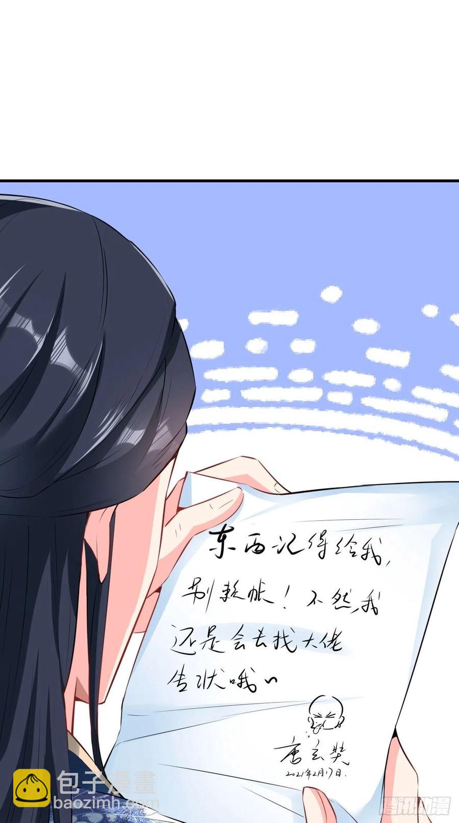 第73话 新玩家即将入局？-第74话