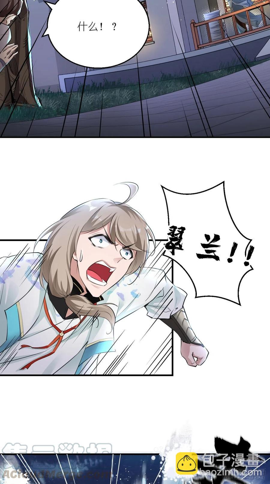 第75话 按耐不住骚动的心！-第76话