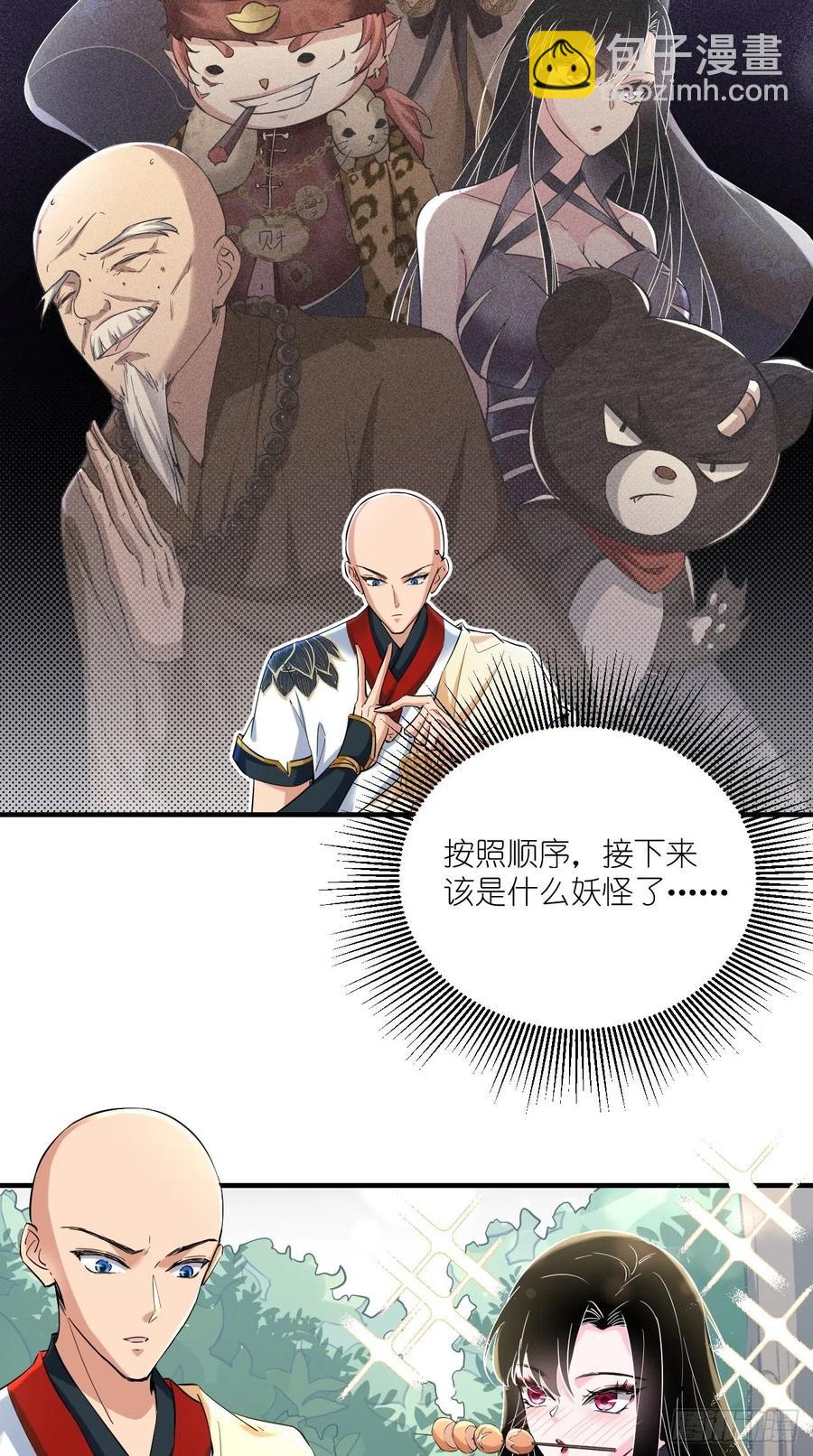 第75话 按耐不住骚动的心！-第76话