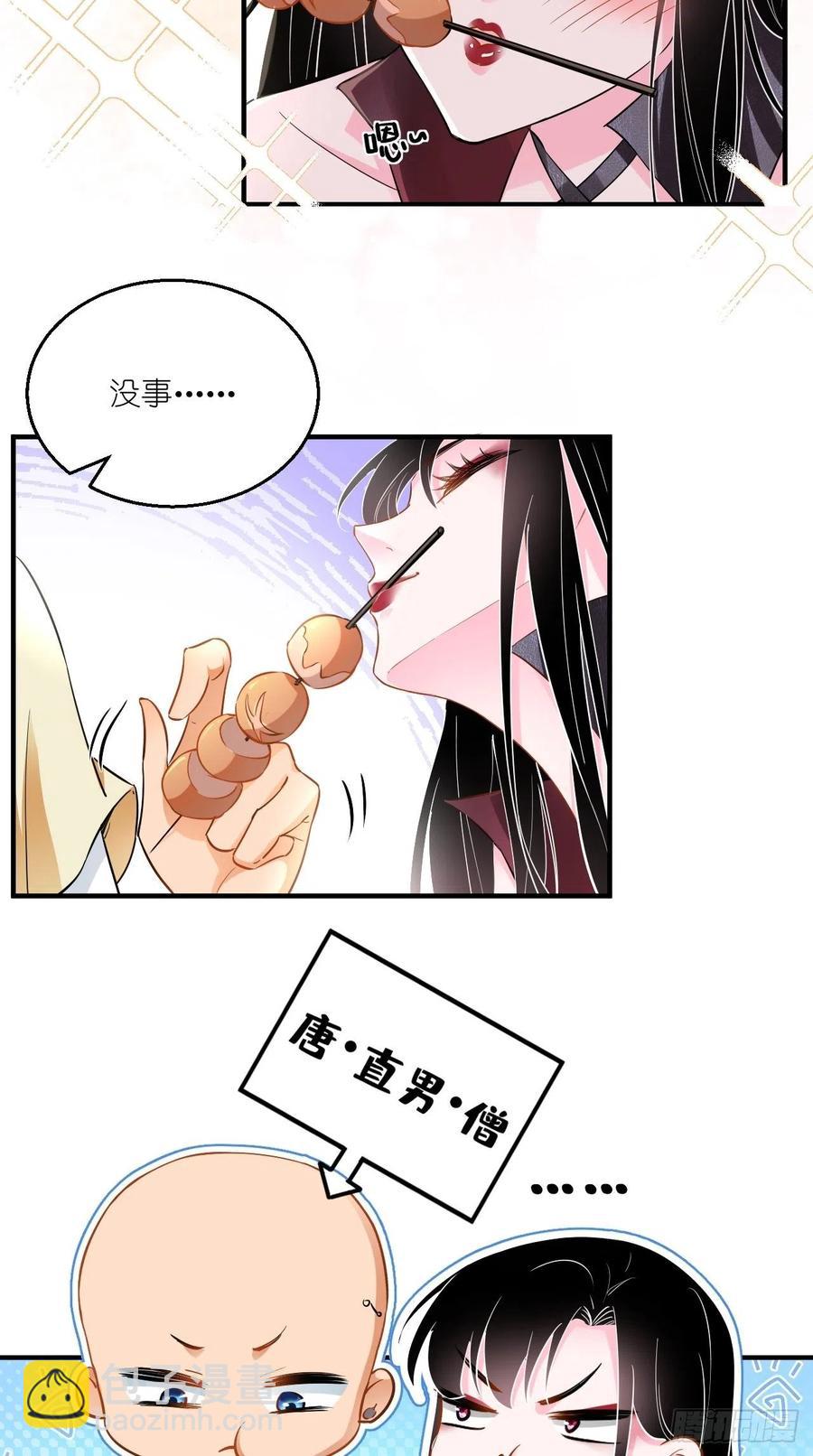 第75话 按耐不住骚动的心！-第76话