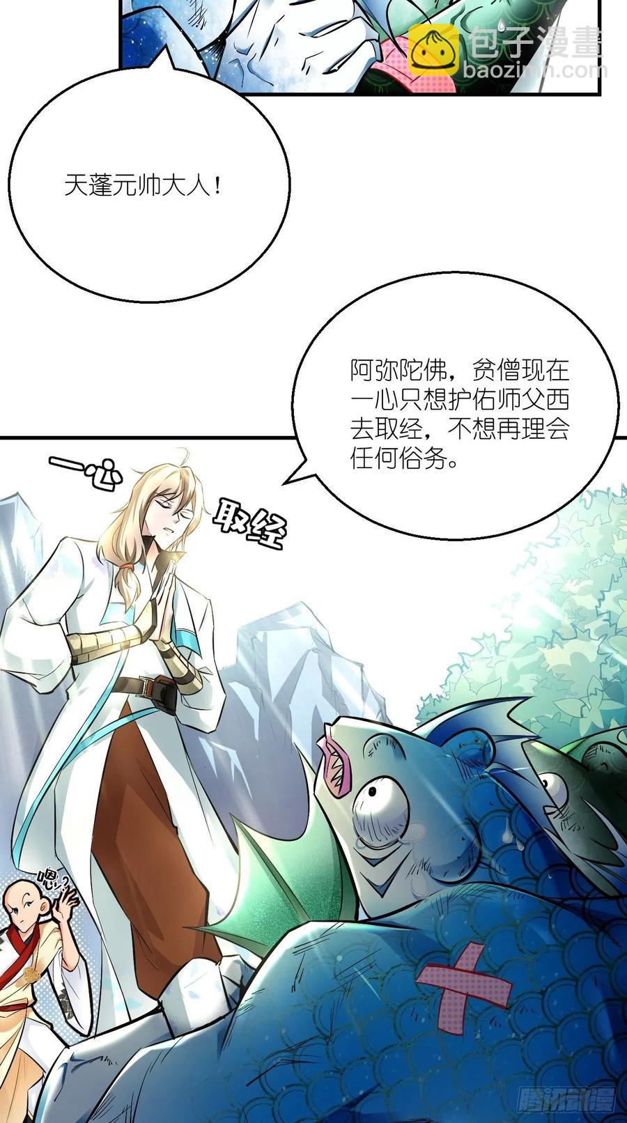 第75话 按耐不住骚动的心！-第76话