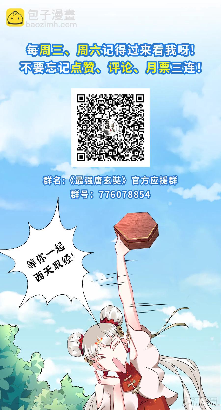 第75话 按耐不住骚动的心！-第76话