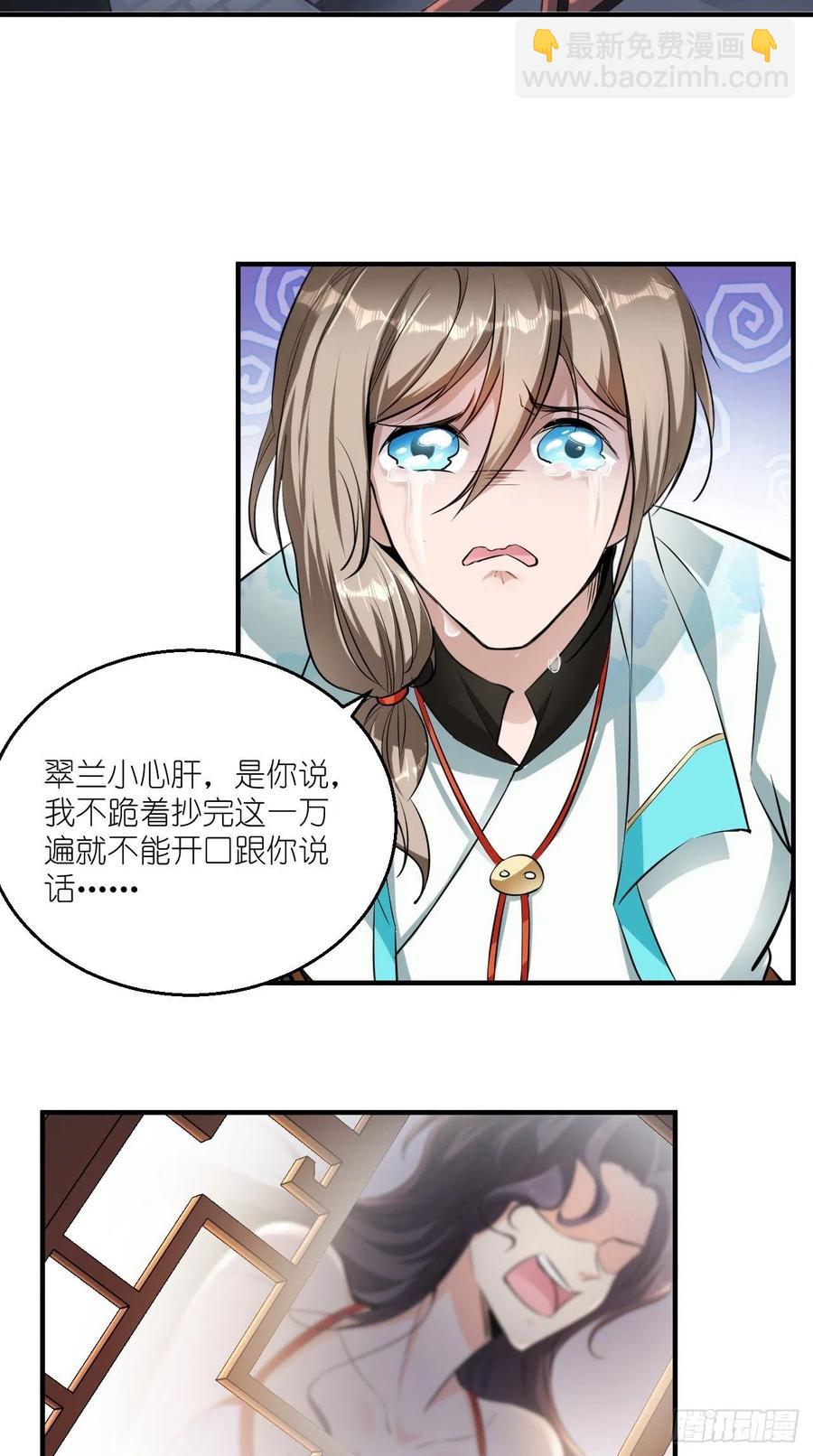 第75话 按耐不住骚动的心！-第76话