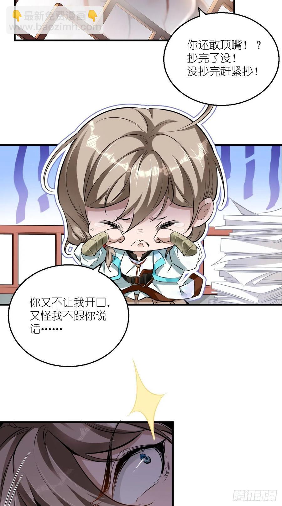 第75话 按耐不住骚动的心！-第76话