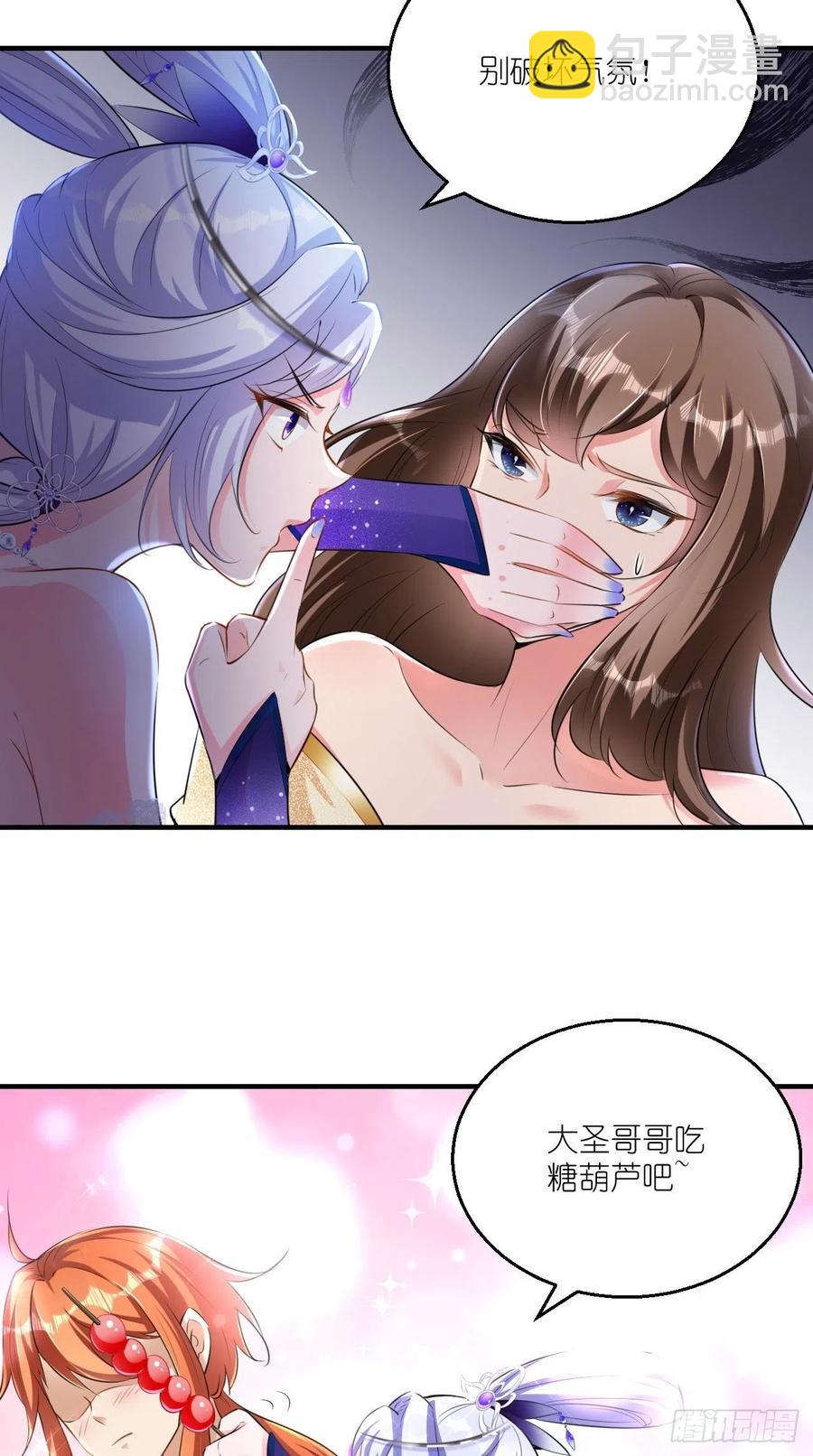 第77话 悟空居然有妹子？！-第78话