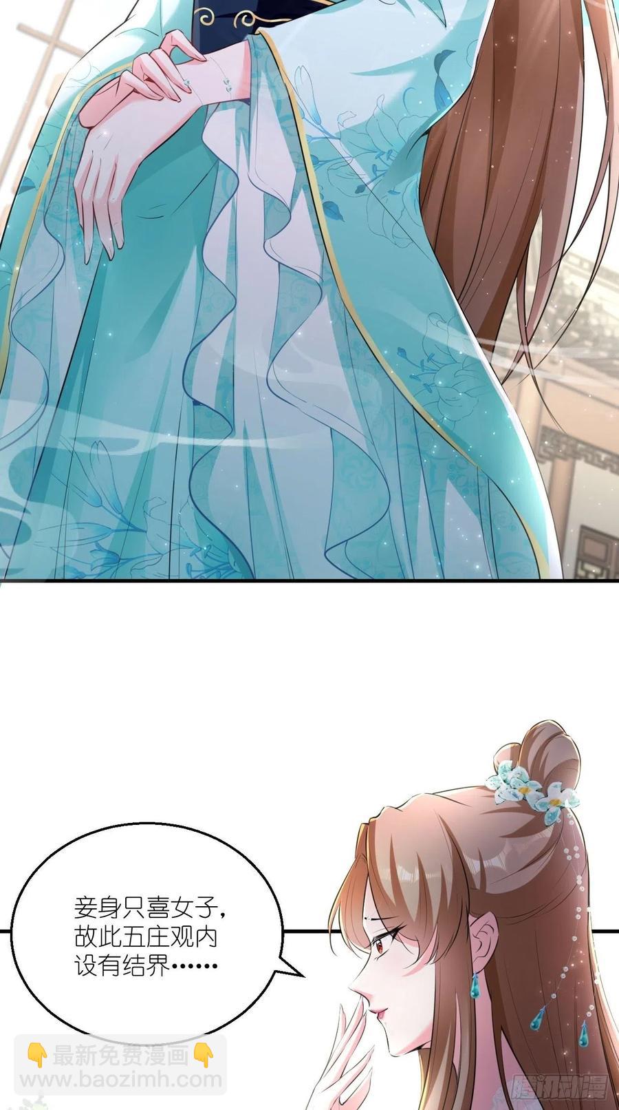 第77话 悟空居然有妹子？！-第78话