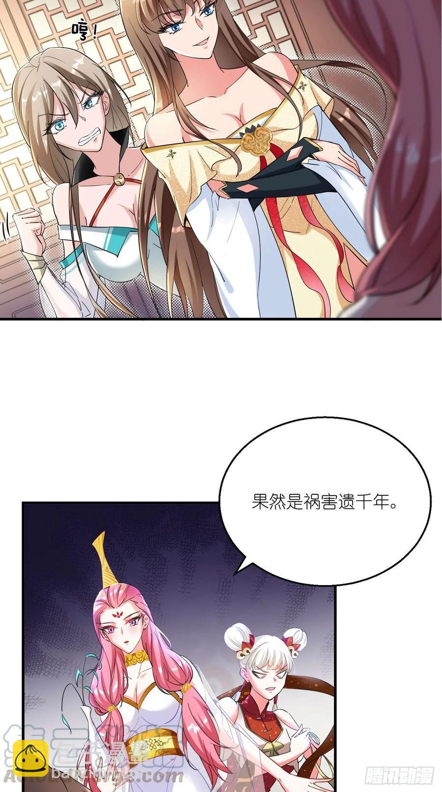 第77话 悟空居然有妹子？！-第78话