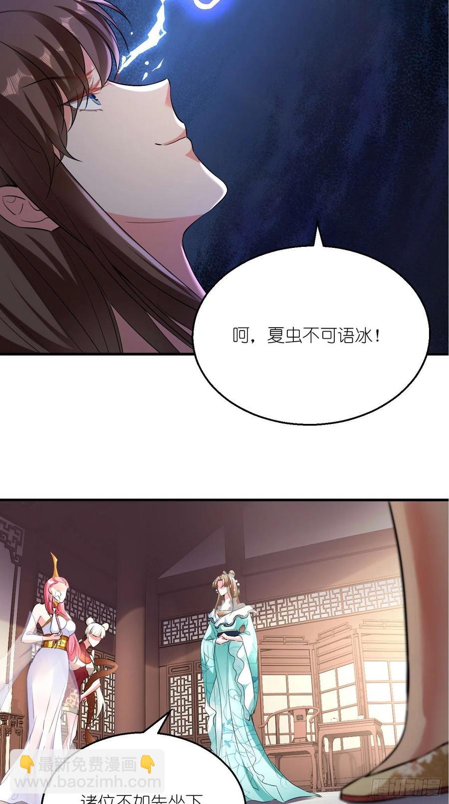 第77话 悟空居然有妹子？！-第78话