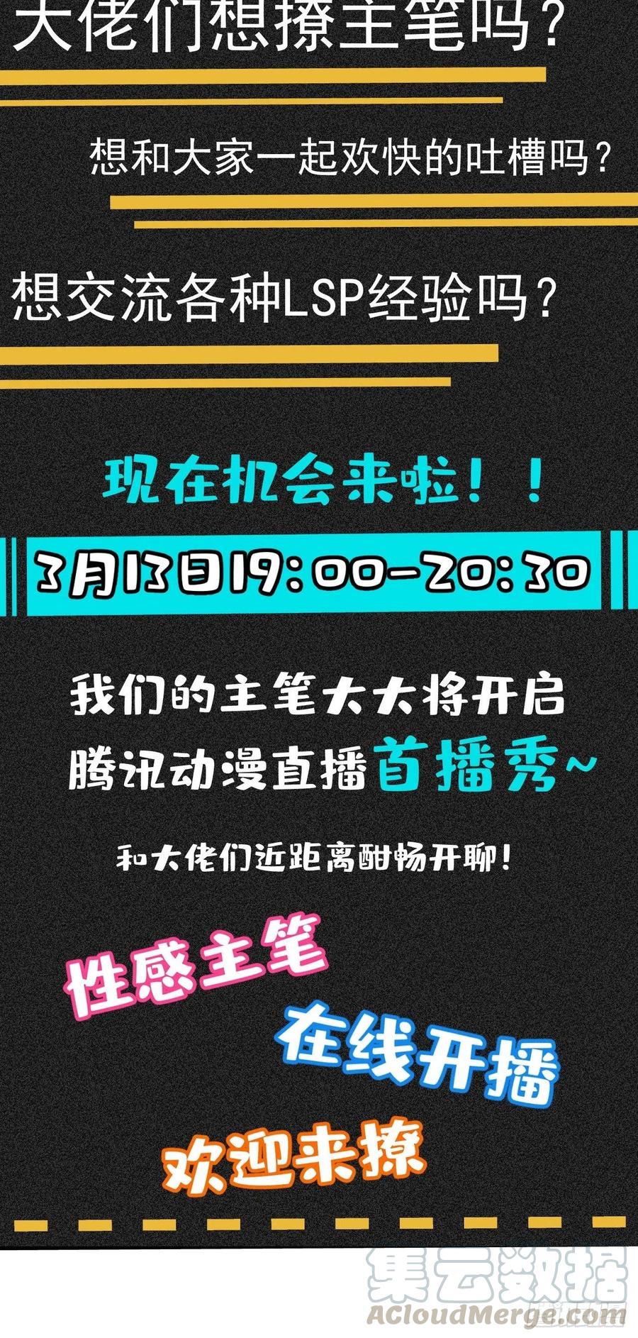 最强唐玄奘（史上第一唐玄奘） - 第77话 悟空居然有妹子？！ - 2