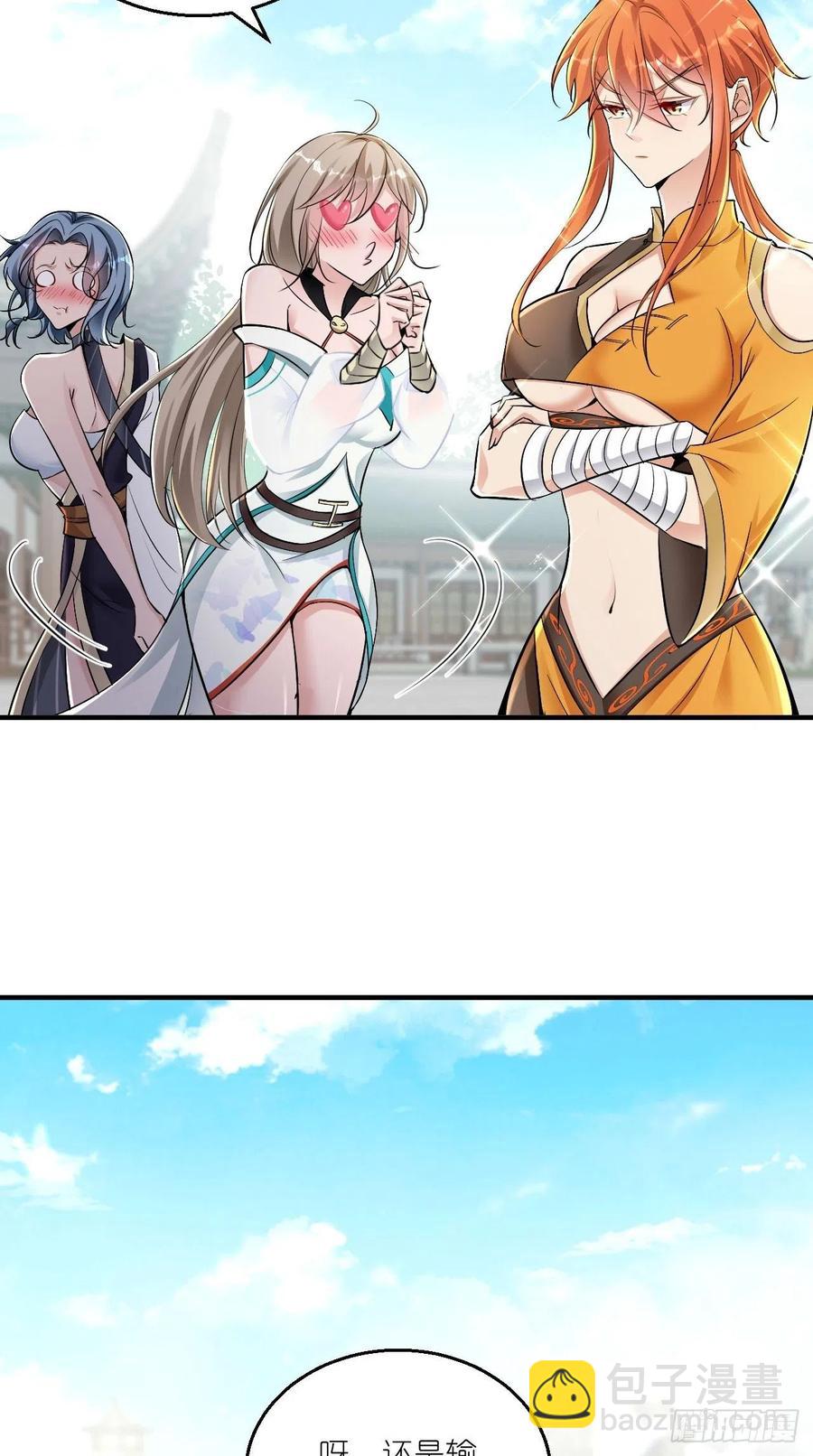 第77话 悟空居然有妹子？！-第78话