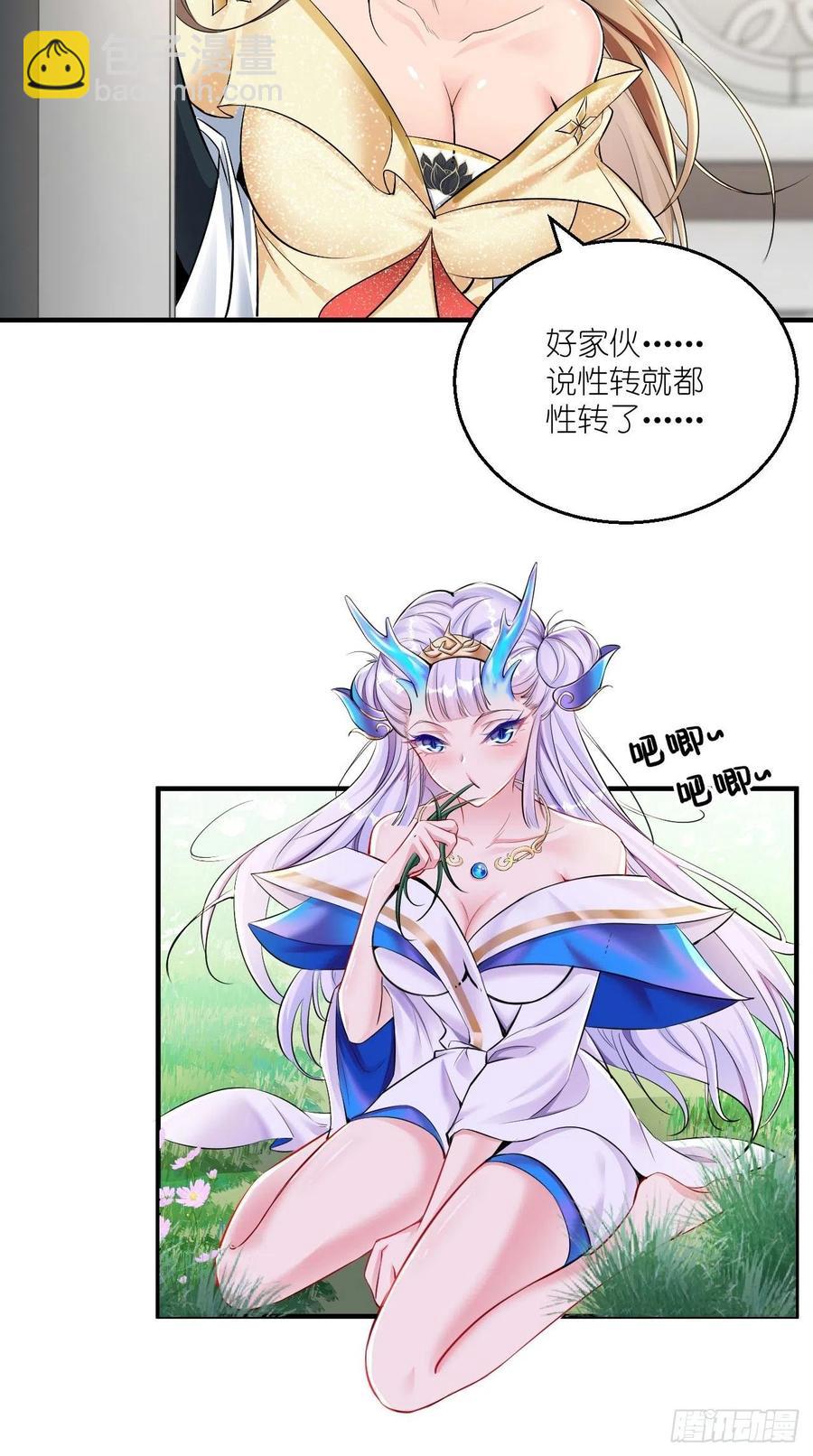 第77话 悟空居然有妹子？！-第78话