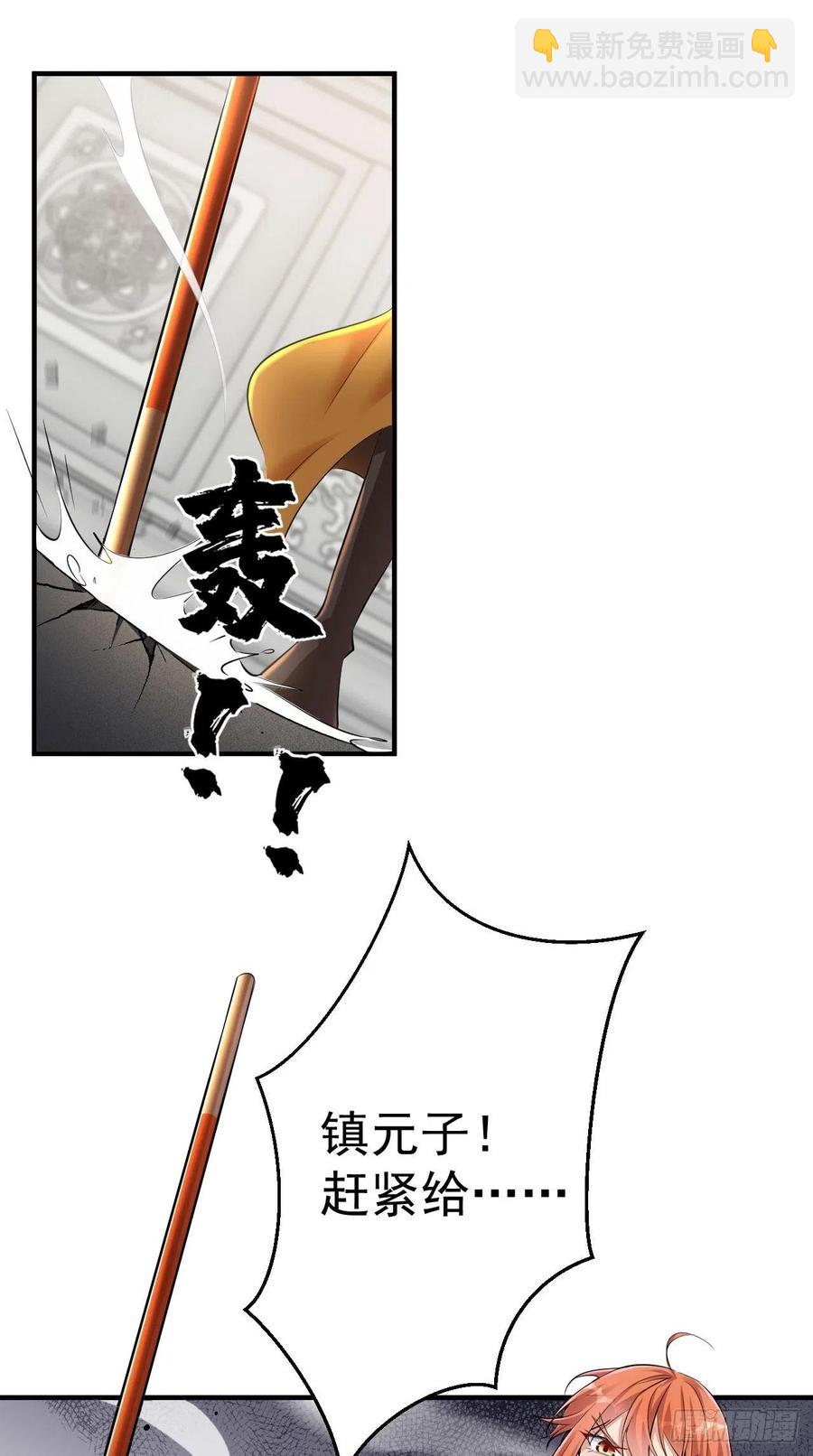 第77话 悟空居然有妹子？！-第78话