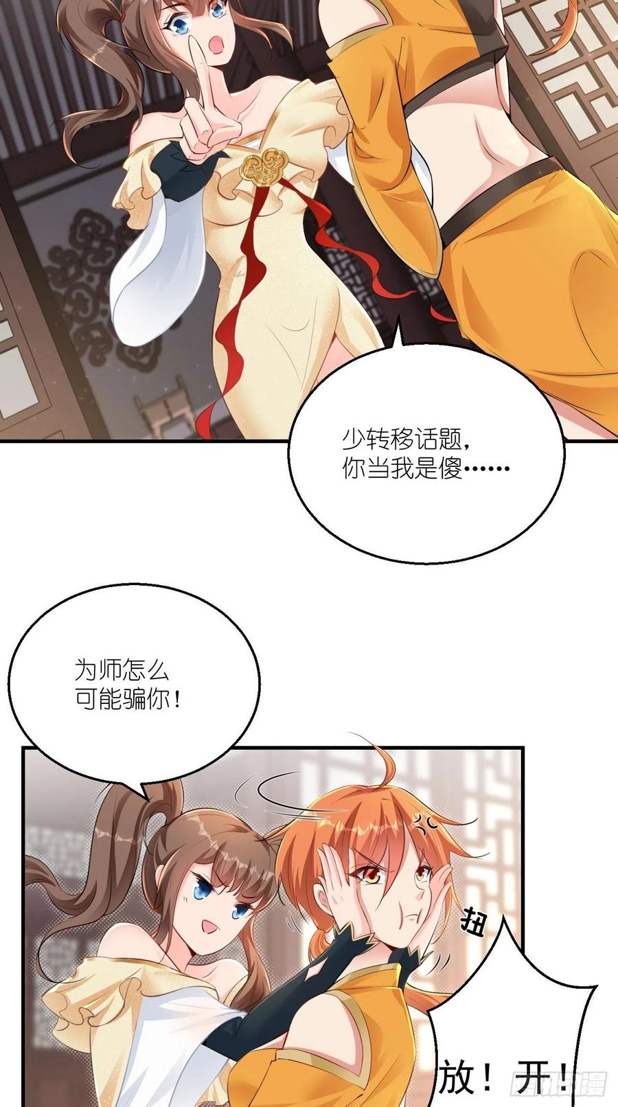 第79话 悟空的秘籍修炼之路～-第80话